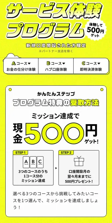 さらに500円